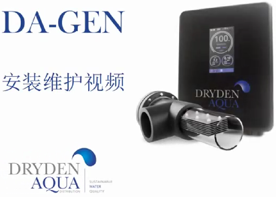 英瑞無氯水處理系統(tǒng)安裝維護(hù)方法